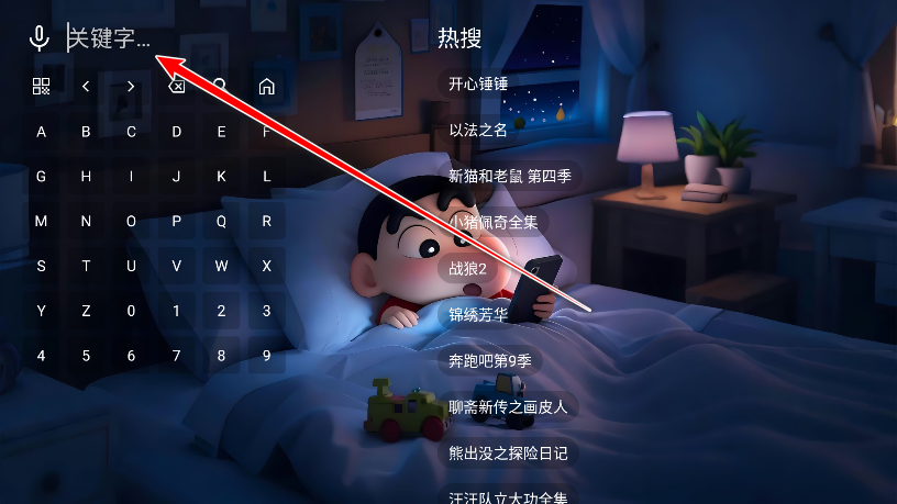 星河音乐电视版