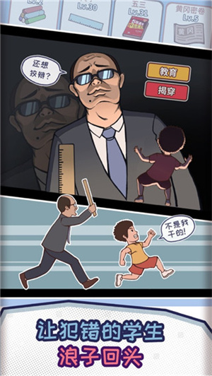 女子校园模拟器