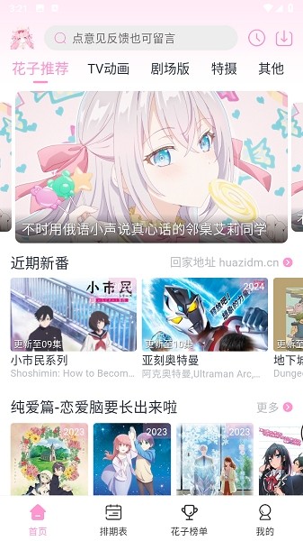 女子校园模拟器