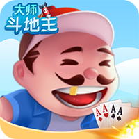 大师斗地主 v1.7.0