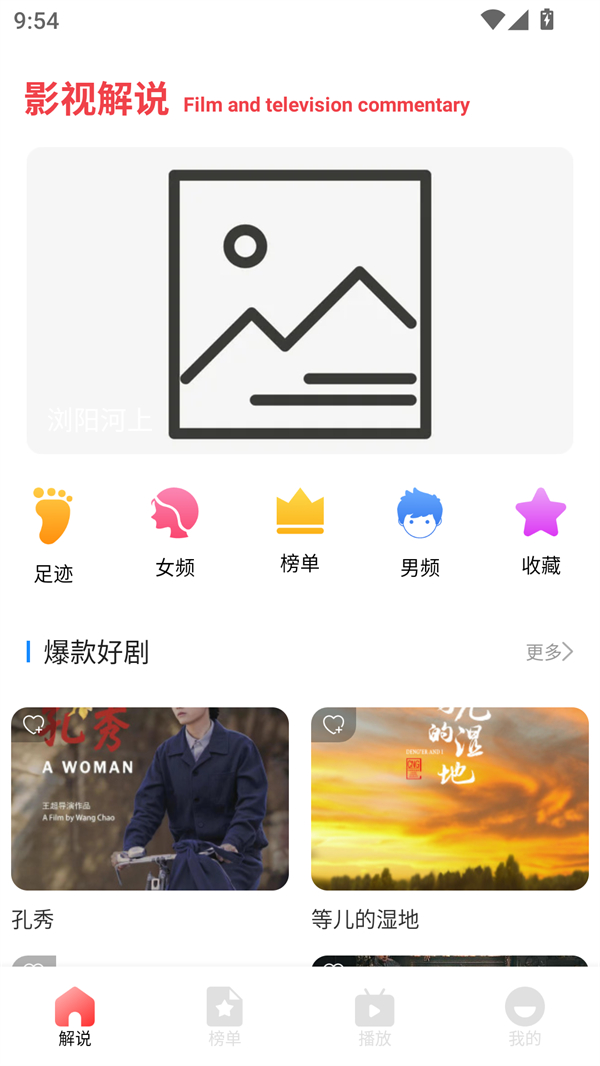 使用方法截图1