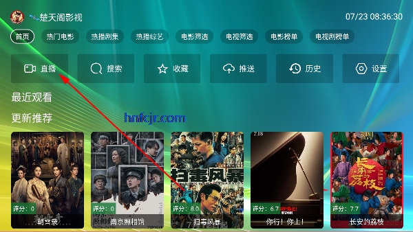 楚天阁影视tv电视版