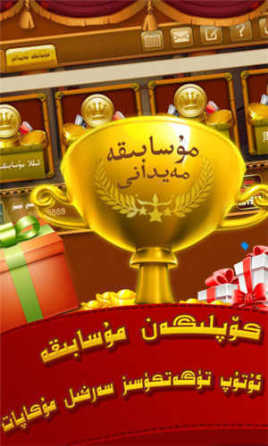 qakqak斗地主uygurqa软件