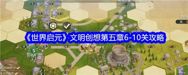 世界启元手游