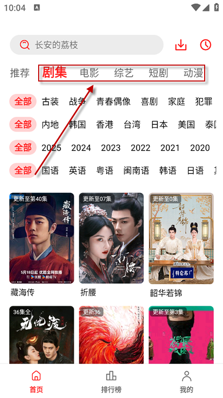 电影天堂app官方下载安装2025最新版本