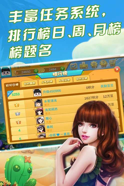女子校园模拟器
