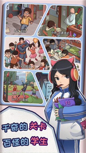 女子校园模拟器