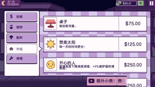 怎么玩截图3