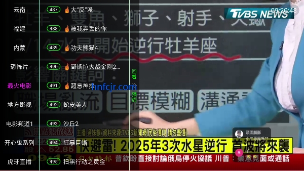 楚天阁影视tv电视版
