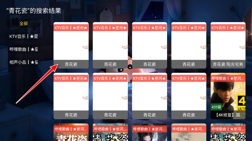 星河音乐电视版