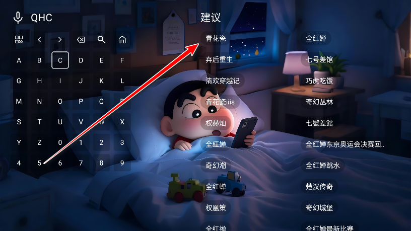 星河音乐电视版