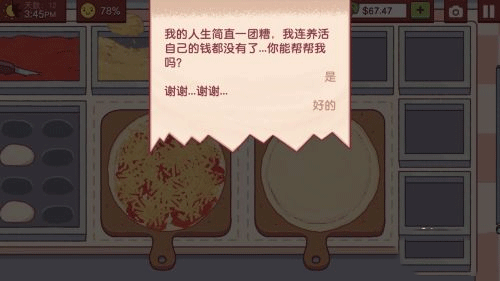 怎么玩截图6