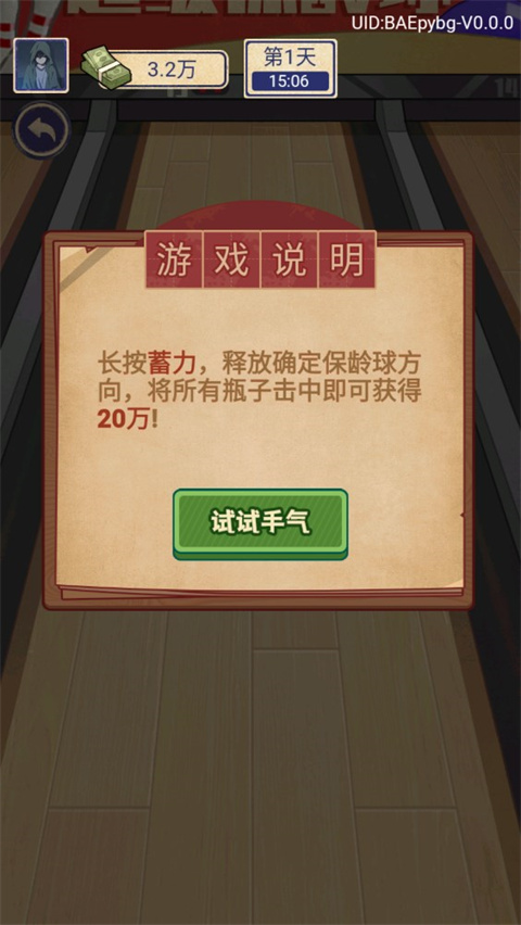 女子校园模拟器