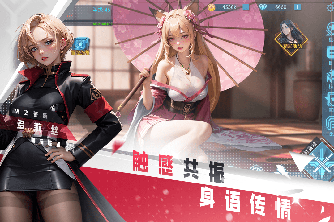 女子校园模拟器