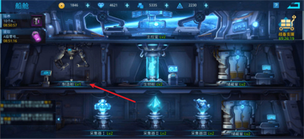 怎么分解装备截图2