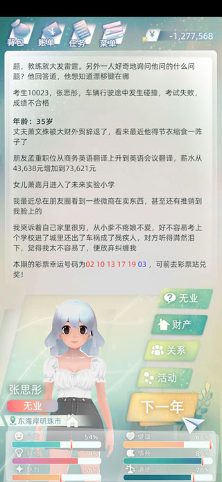 种植/收获/售卖农作物截图