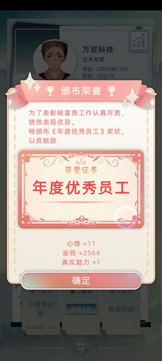 工作任务该怎么操作截图
