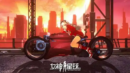女神星球免费版