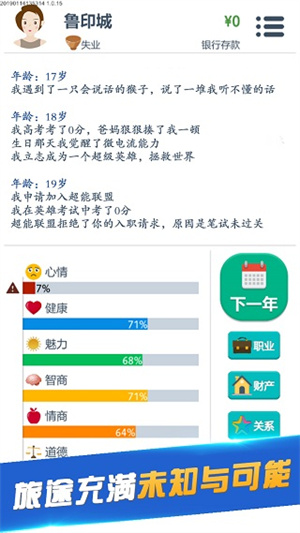 女子校园模拟器