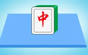 红中麻将