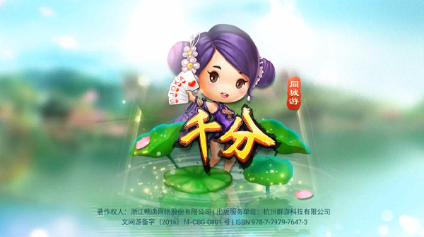 千分怎么玩？