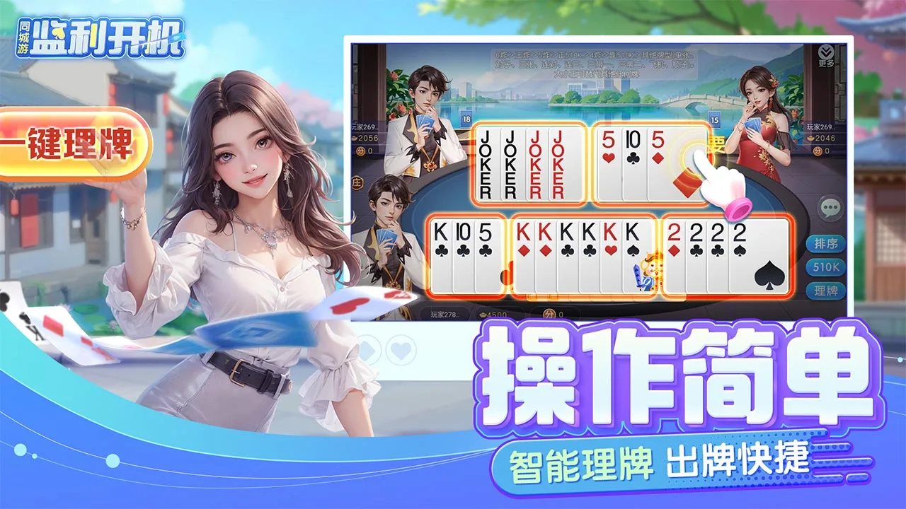 女子校园模拟器