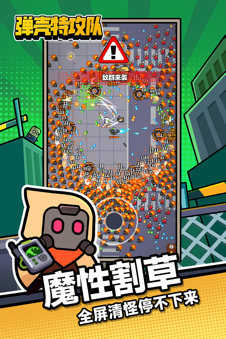 女子校园模拟器