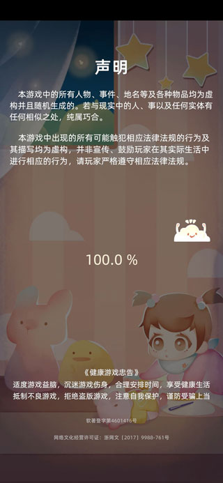提升人物属性截图1