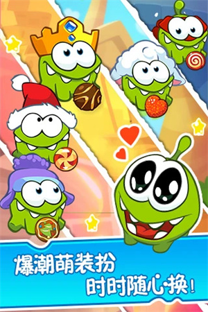 割绳子2九游版 第2张图片