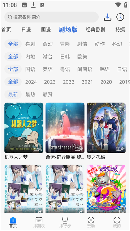 女子校园模拟器