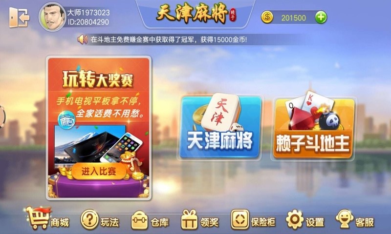 女子校园模拟器