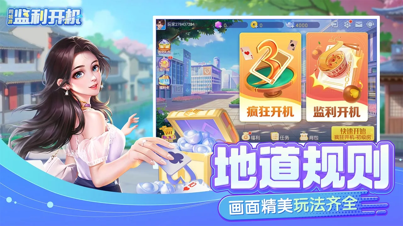 女子校园模拟器