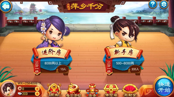 千分怎么玩？