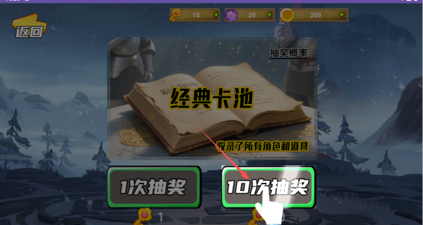 骑士守则
