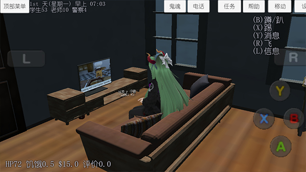 女子校园模拟器