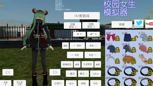 女子校园模拟器