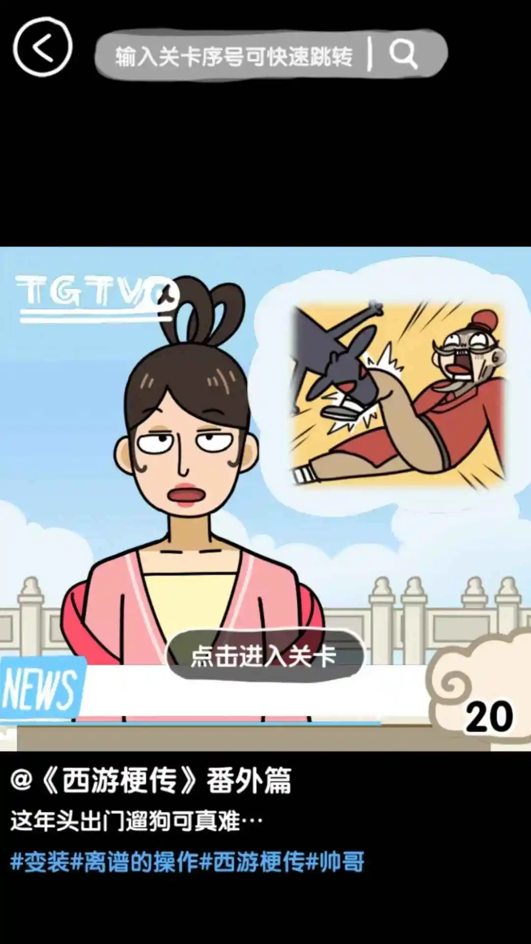 女子校园模拟器