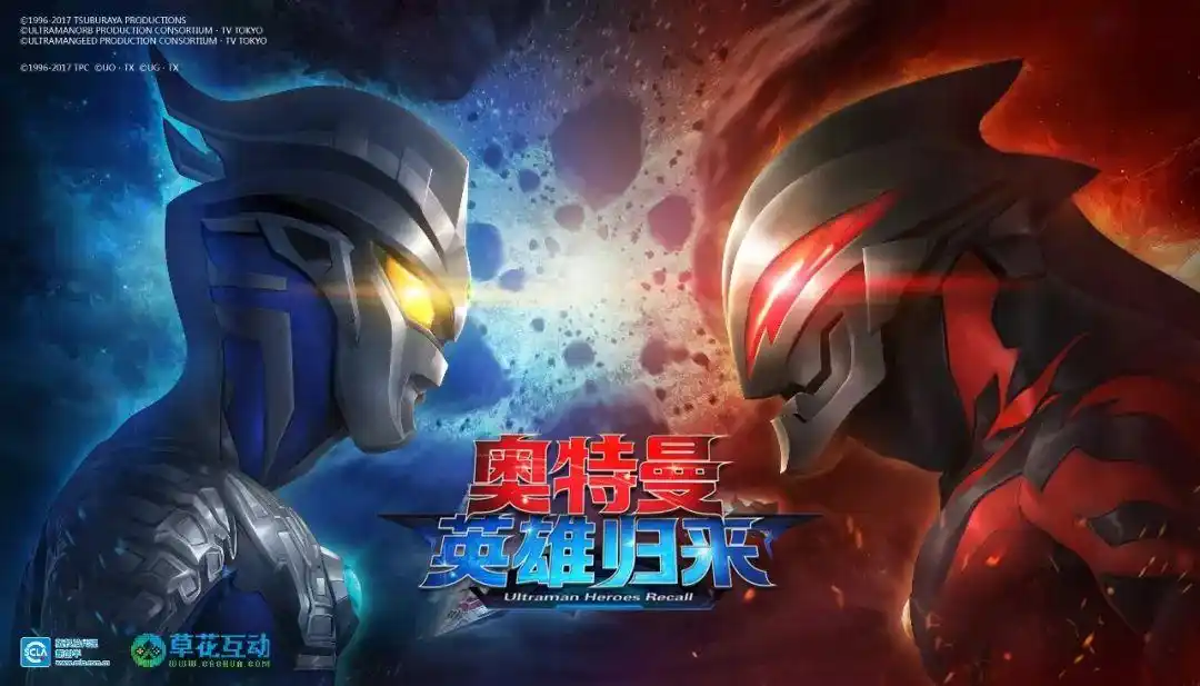 奥特曼英雄归来无限钻石版