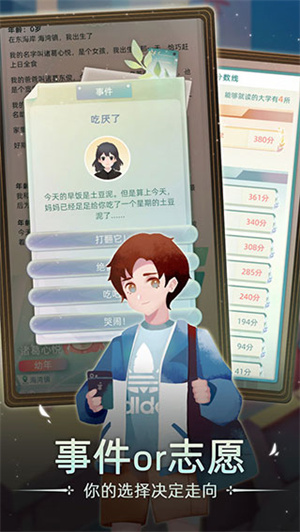 女子校园模拟器