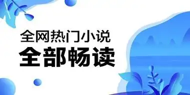 常读小说无广告纯净版