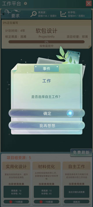 开启农场玩法截图