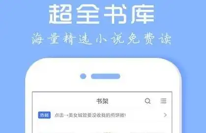 小说阅读吧免费版