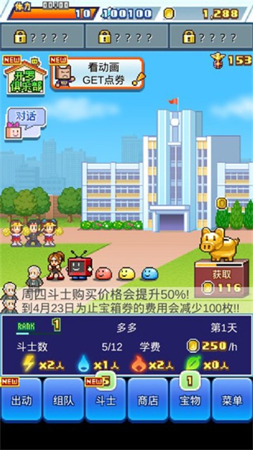 女子校园模拟器
