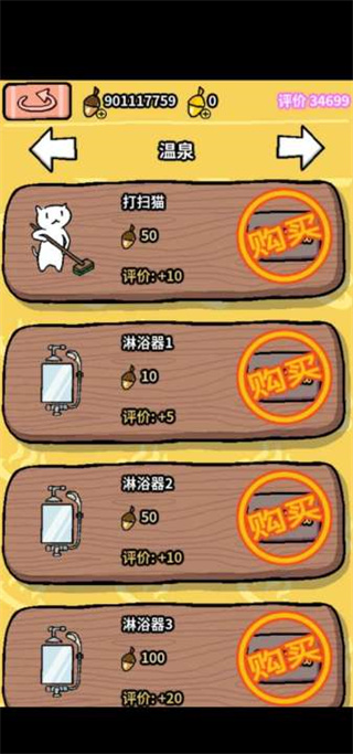 新手攻略截图2
