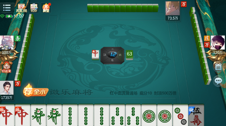 一起温州麻将官方版下载