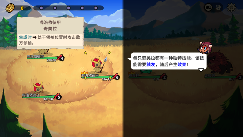 神骰传说