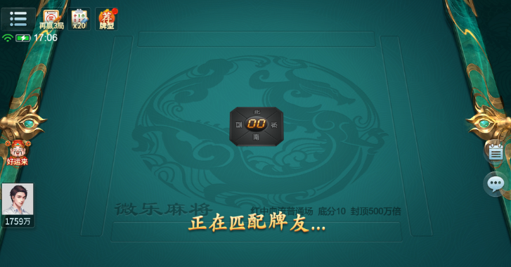 一起温州麻将官方版下载