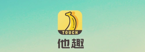 他趣app
