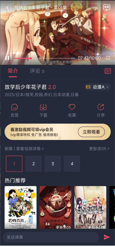 新视觉app