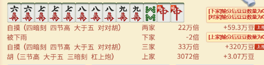 一起温州麻将官方版下载